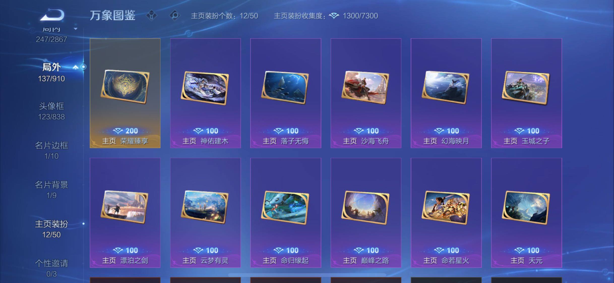 WZCMW4187533王者荣耀账号详情图15