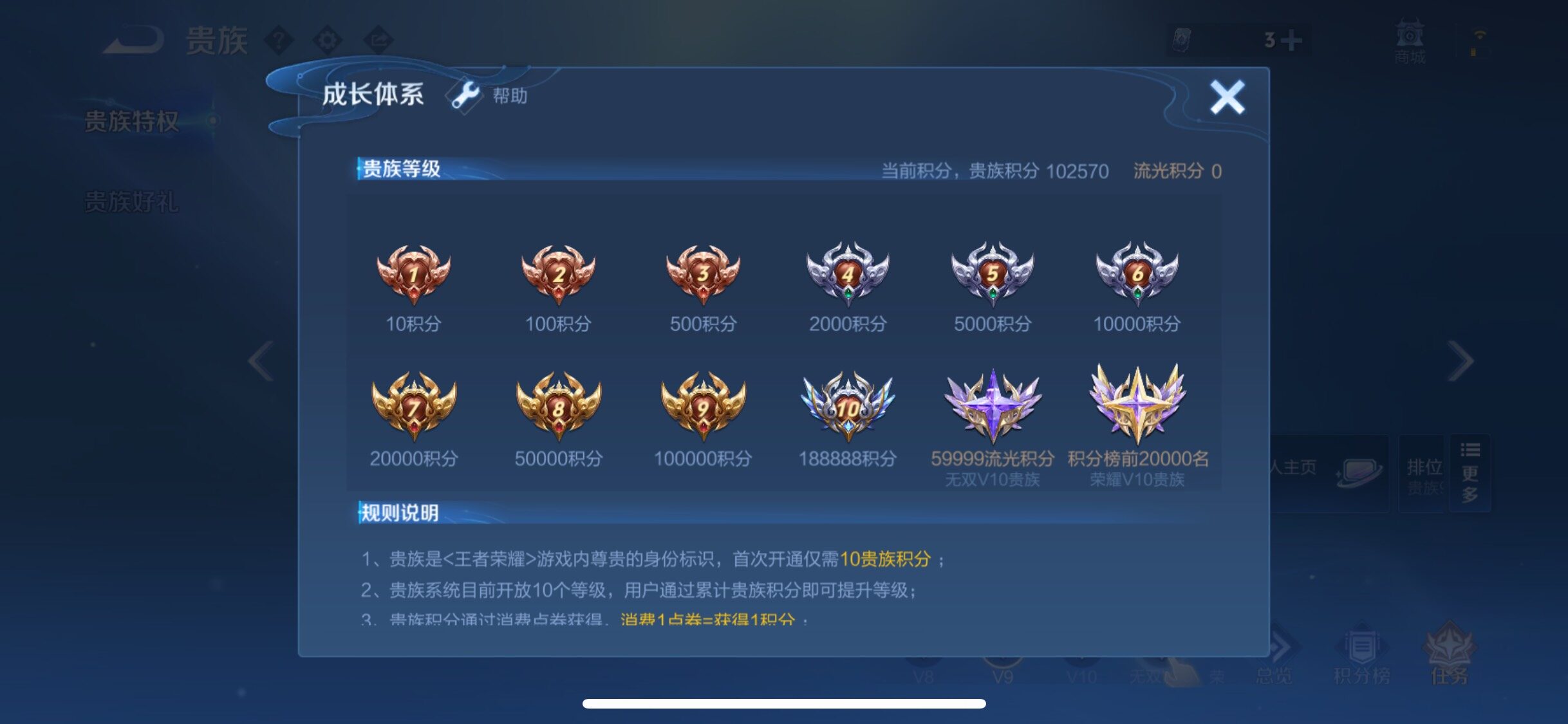 WZCMW4187533王者荣耀账号详情图19