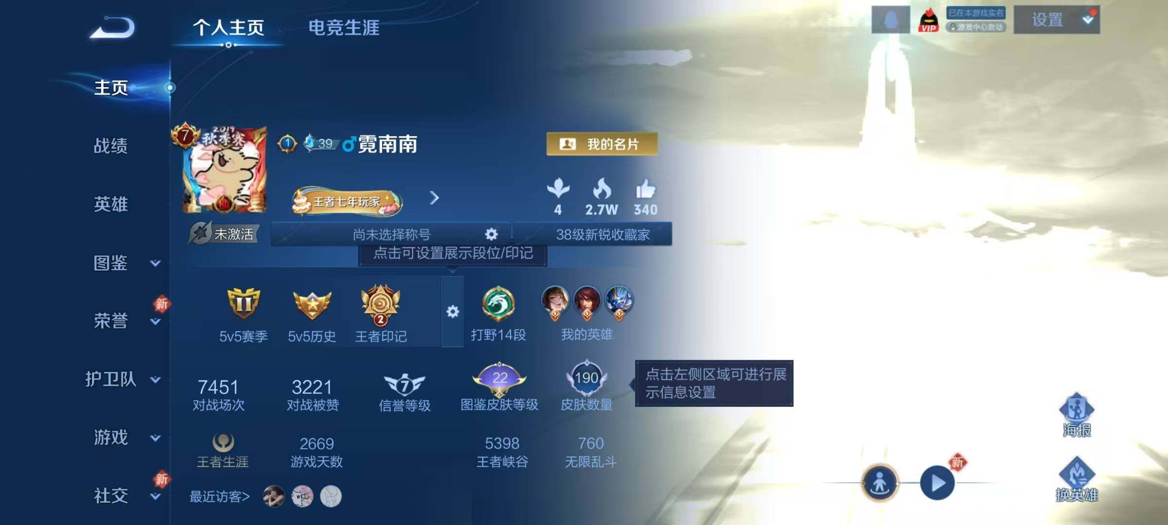 WZJZ4194695王者荣耀账号详情图5 WZJZ4194695王者荣耀账号详情图5