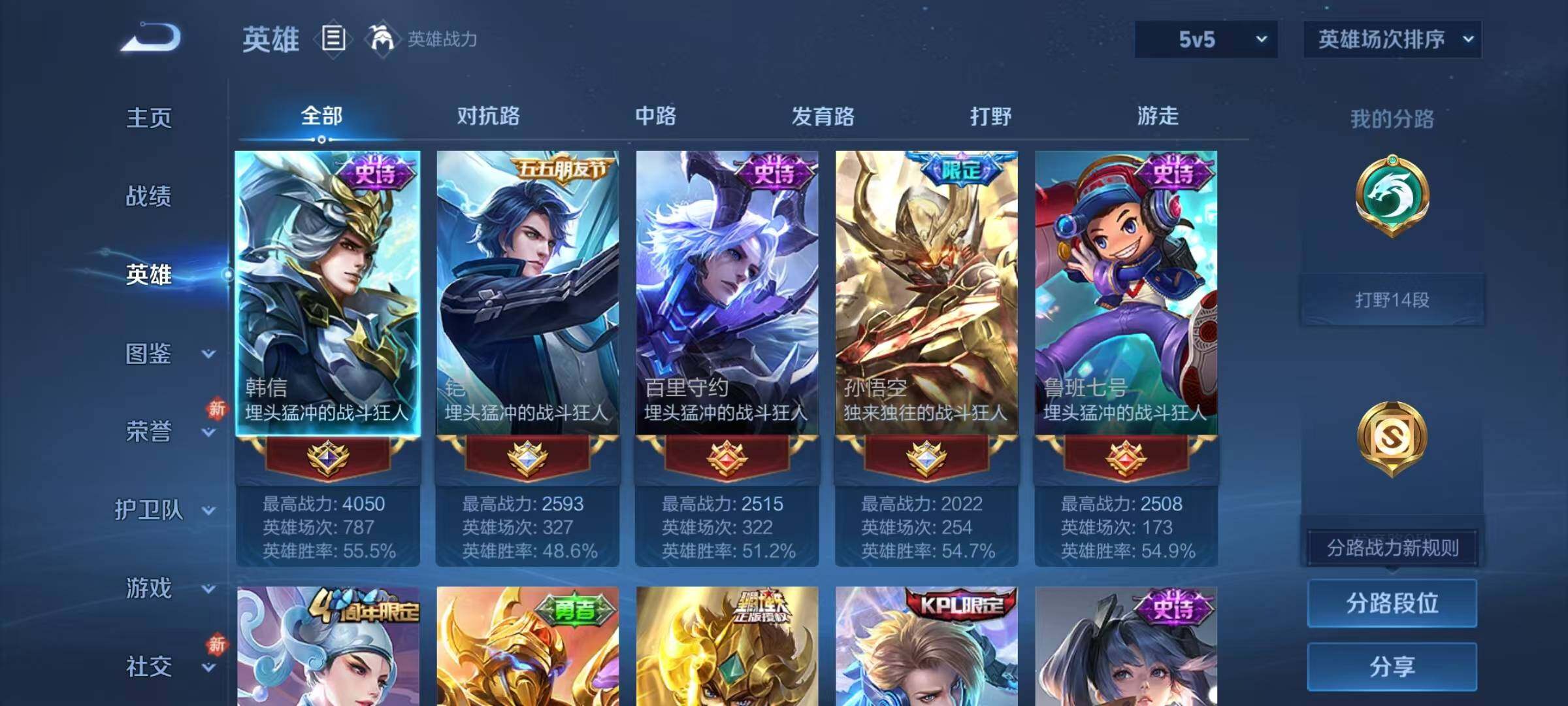 WZJZ4194695王者荣耀账号详情图6 WZJZ4194695王者荣耀账号详情图6