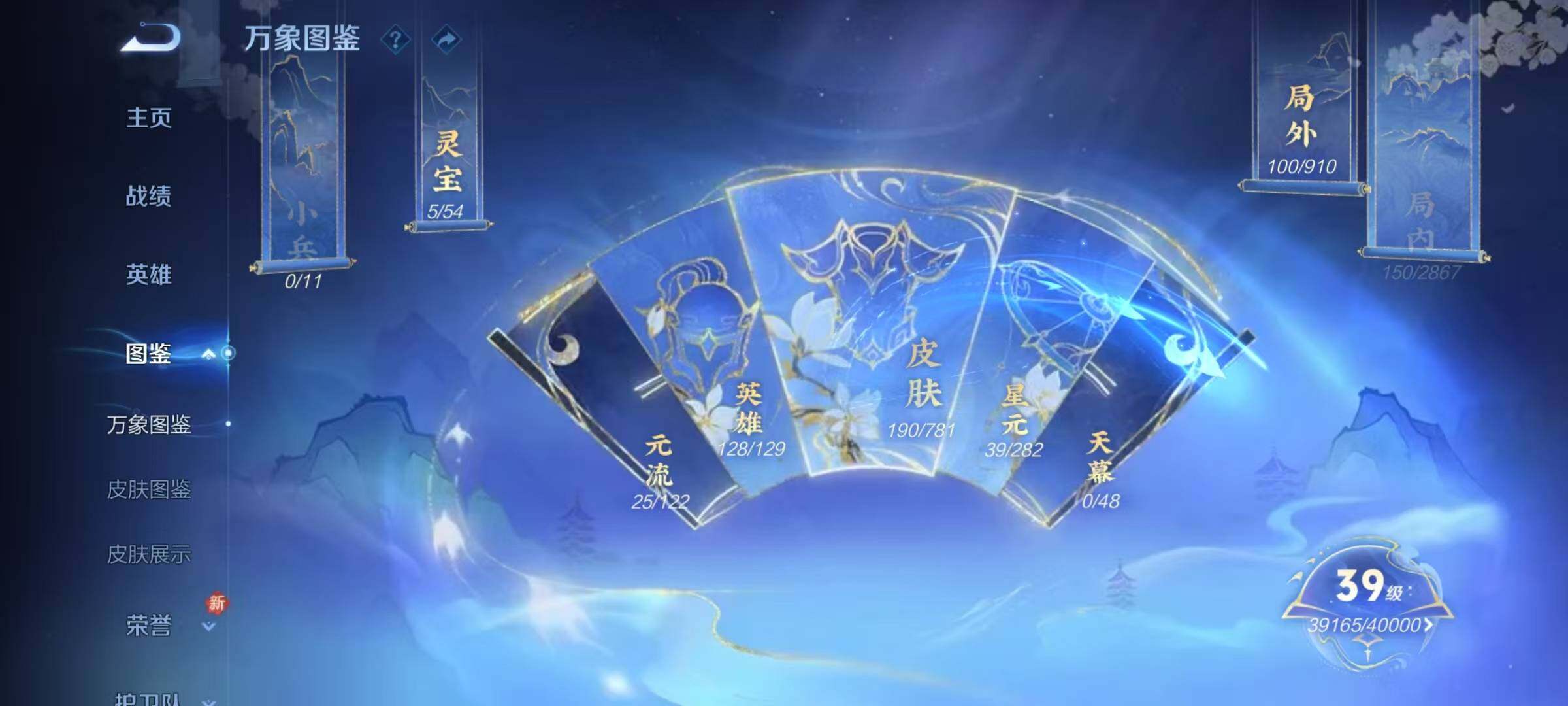 WZJZ4194695王者荣耀账号详情图7 WZJZ4194695王者荣耀账号详情图7