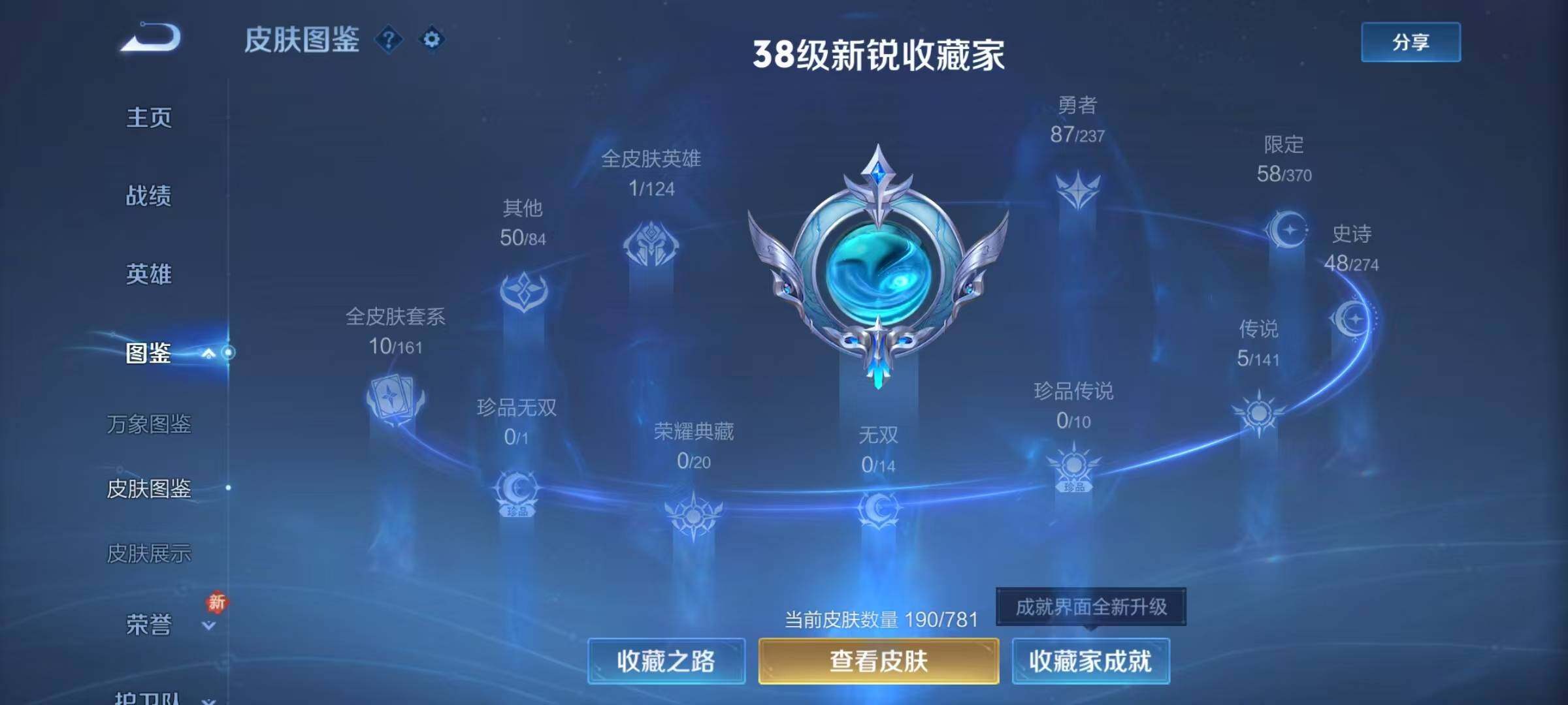 WZJZ4194695王者荣耀账号详情图8 WZJZ4194695王者荣耀账号详情图8