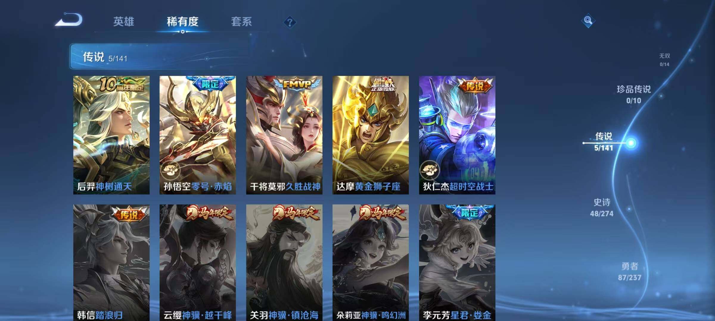 WZJZ4194695王者荣耀账号详情图9 WZJZ4194695王者荣耀账号详情图9