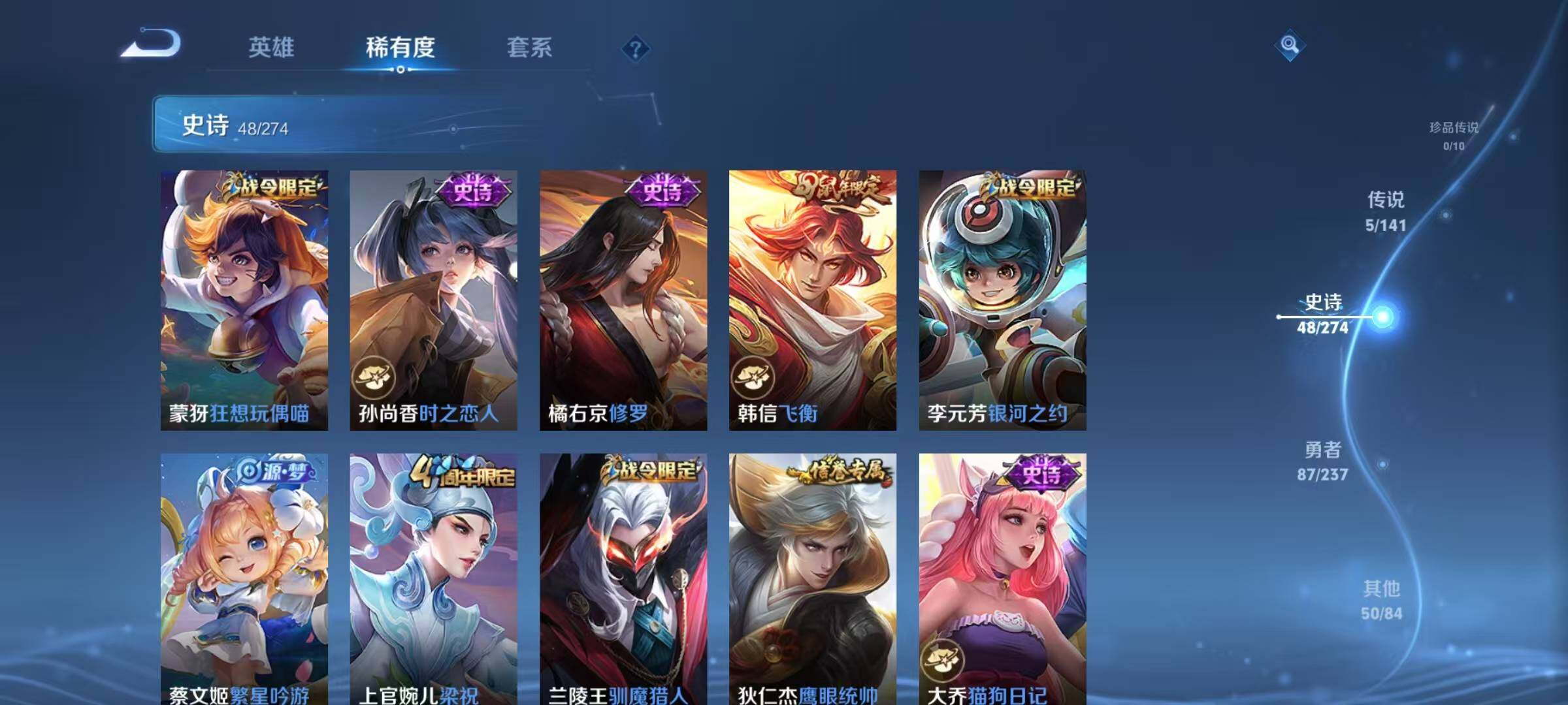 WZJZ4194695王者荣耀账号详情图11 WZJZ4194695王者荣耀账号详情图11