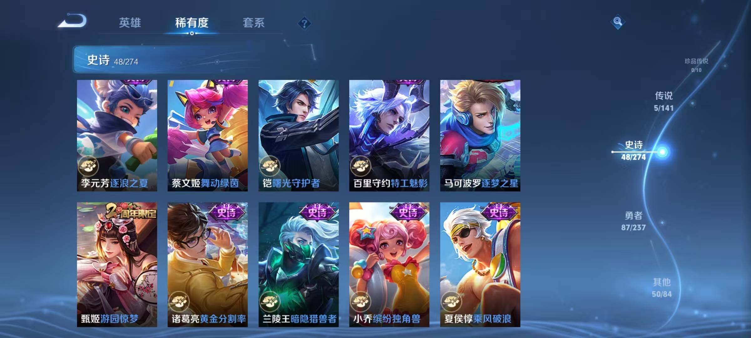 WZJZ4194695王者荣耀账号详情图12 WZJZ4194695王者荣耀账号详情图12