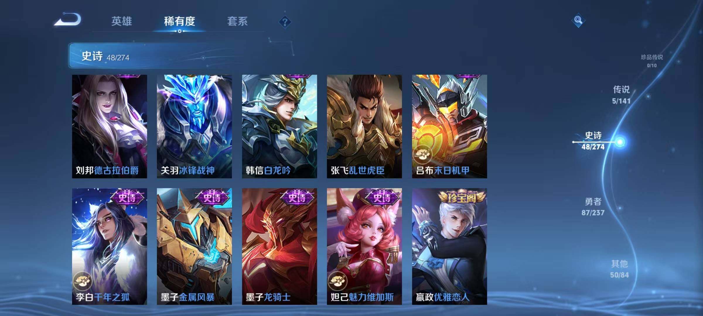 WZJZ4194695王者荣耀账号详情图13 WZJZ4194695王者荣耀账号详情图13