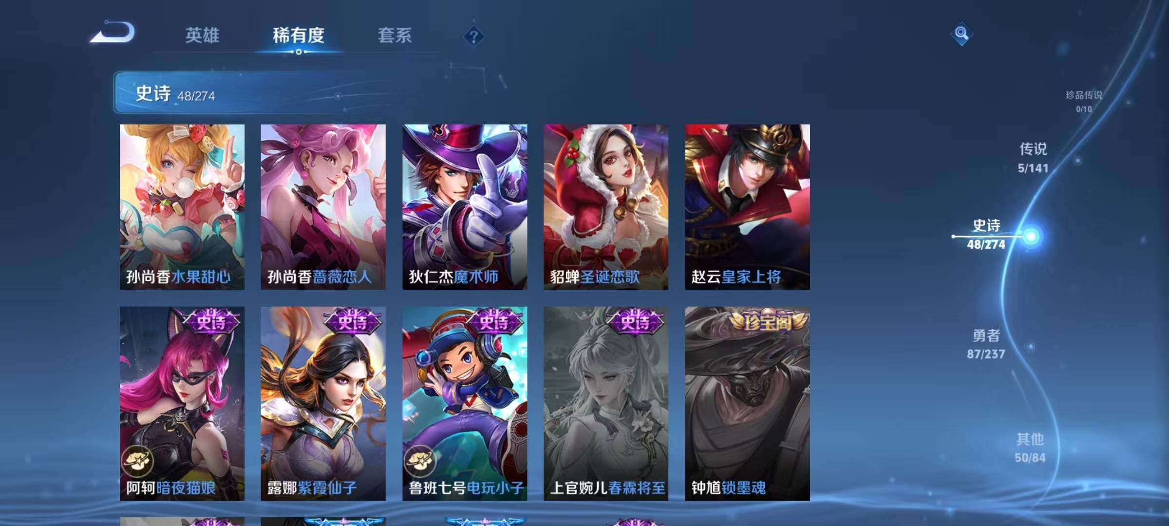 WZJZ4194695王者荣耀账号详情图14 WZJZ4194695王者荣耀账号详情图14