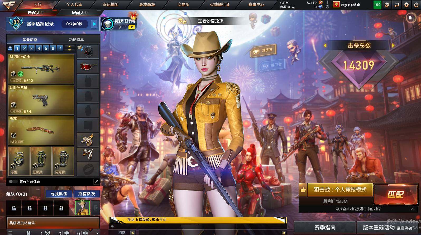 CFCMW448500穿越火线账号详情图4