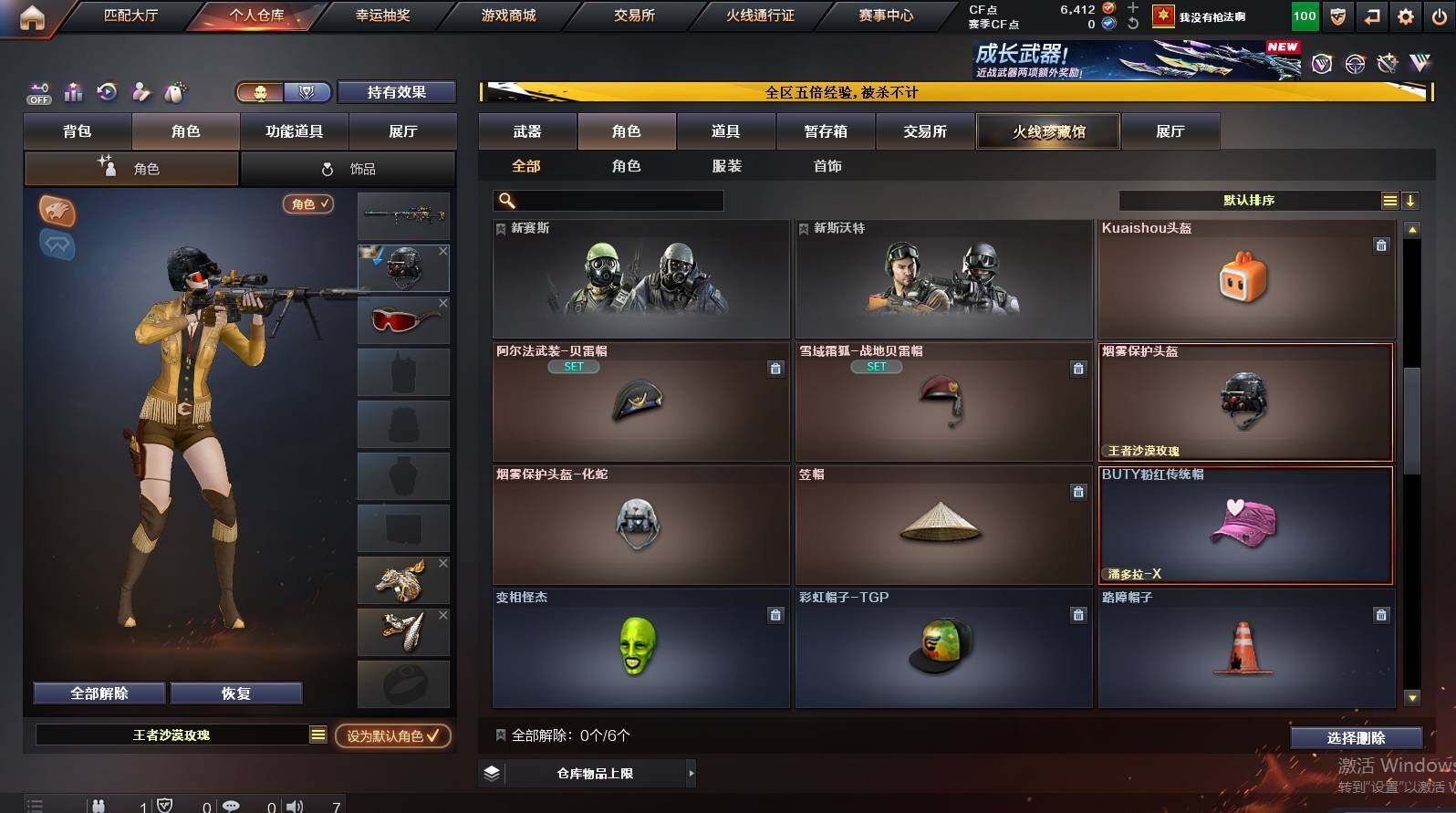 CFCMW448500穿越火线账号详情图5