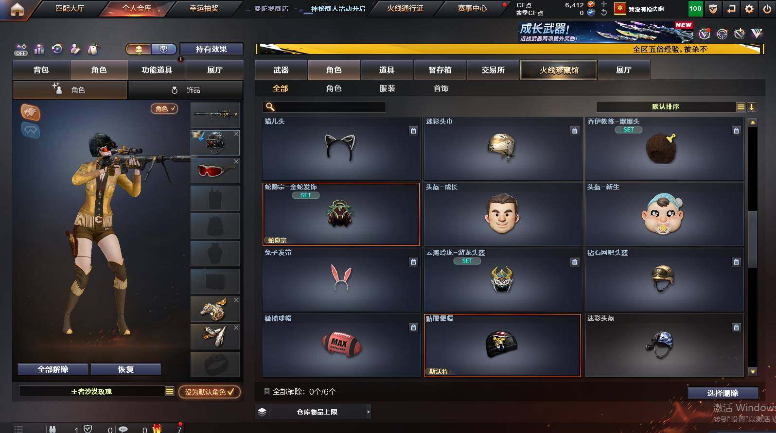 CFCMW448500穿越火线账号详情图6