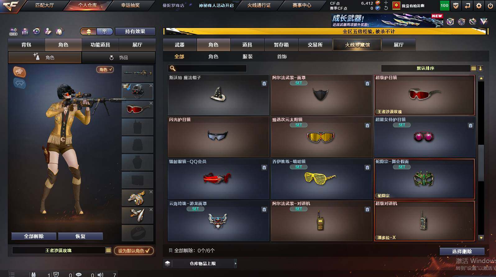 CFCMW448500穿越火线账号详情图7