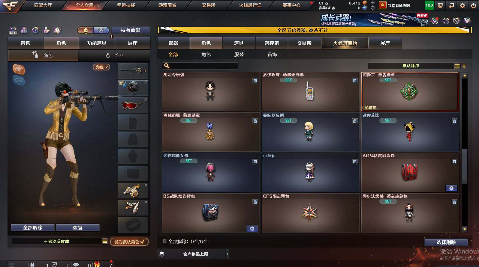 CFCMW448500穿越火线账号详情图8