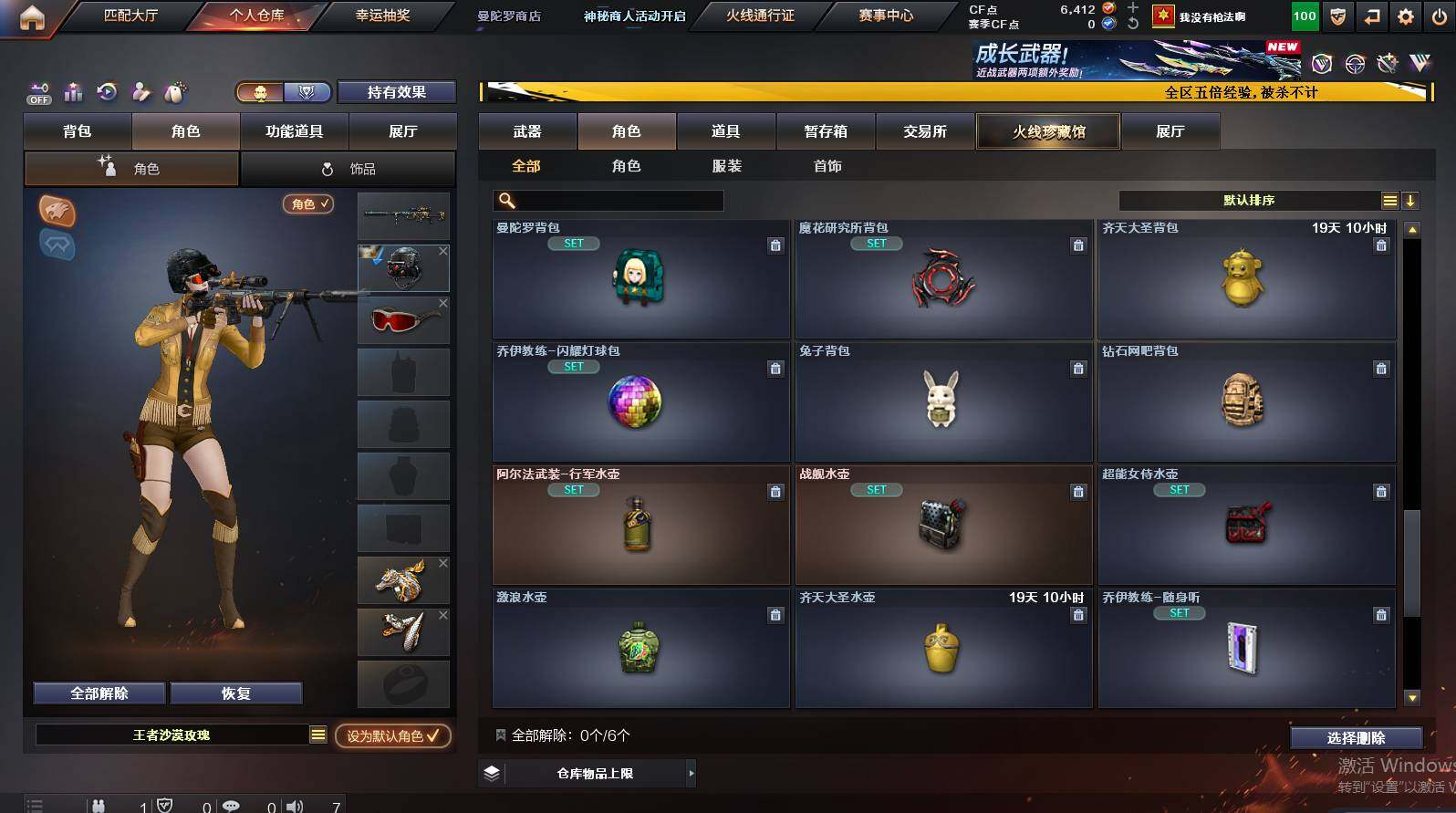 CFCMW448500穿越火线账号详情图10