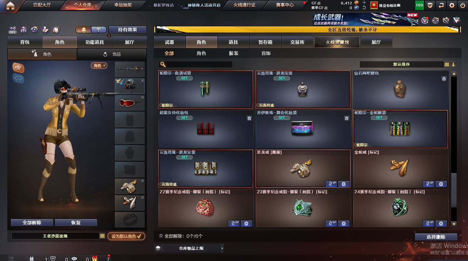 CFCMW448500穿越火线账号详情图11