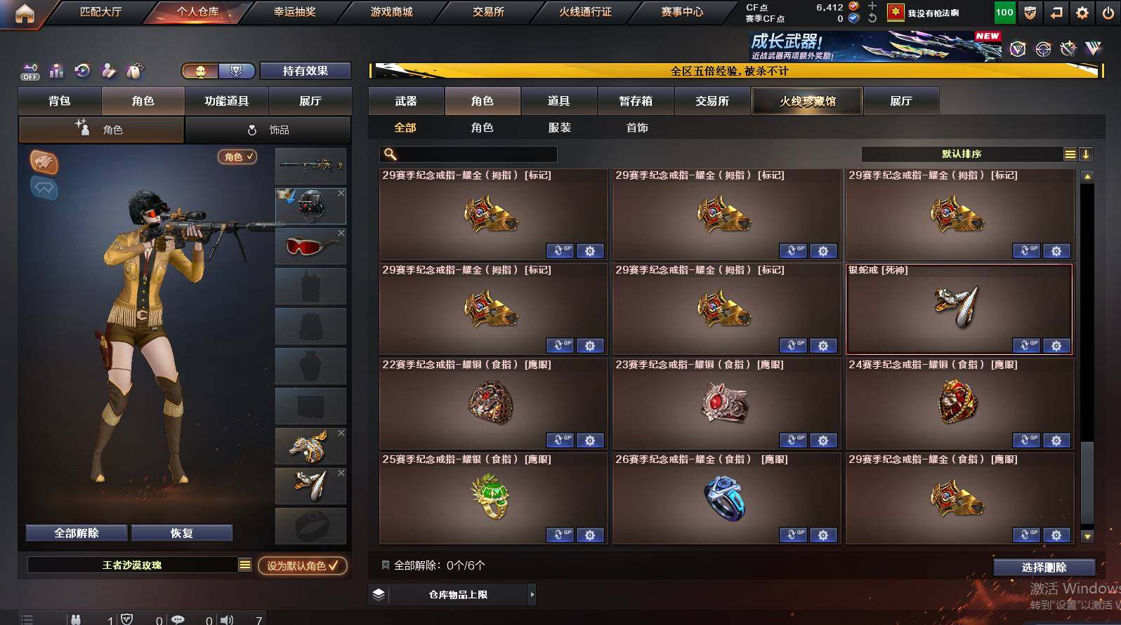 CFCMW448500穿越火线账号详情图12