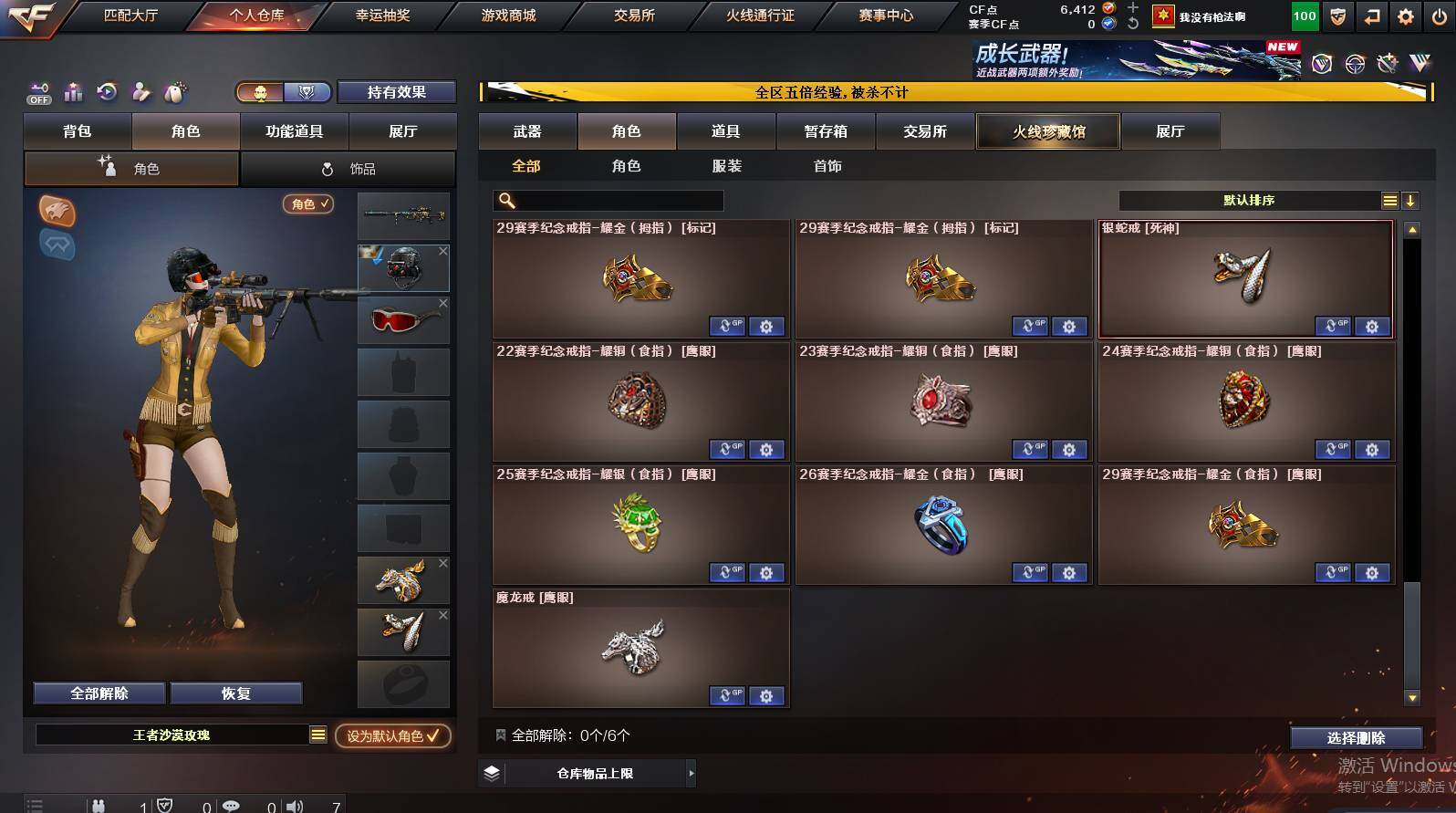 CFCMW448500穿越火线账号详情图13