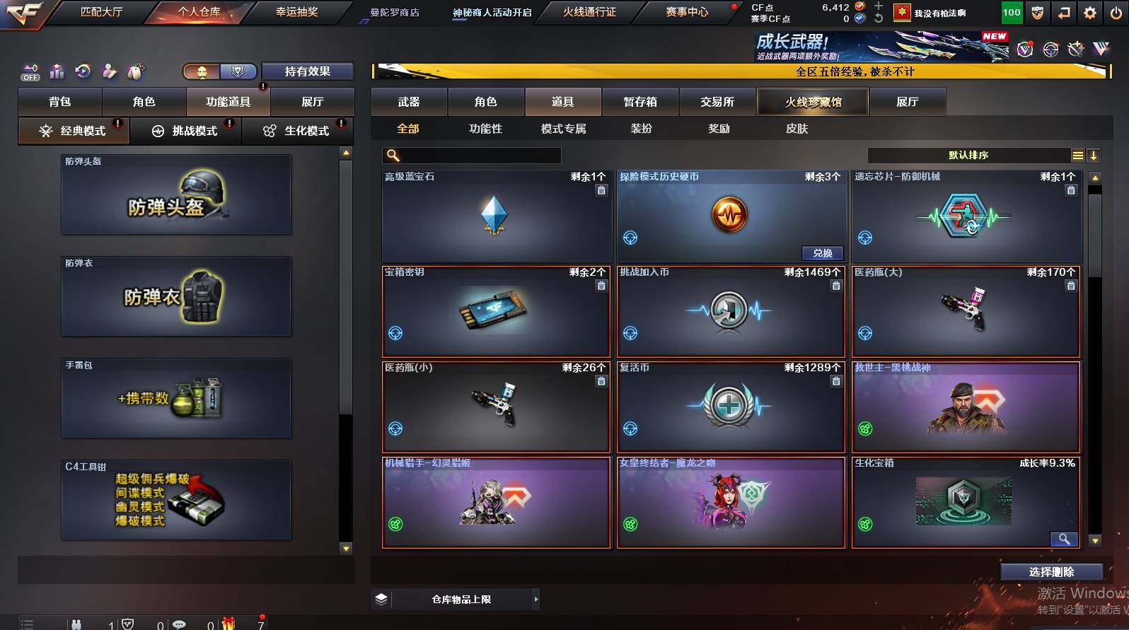 CFCMW448500穿越火线账号详情图15