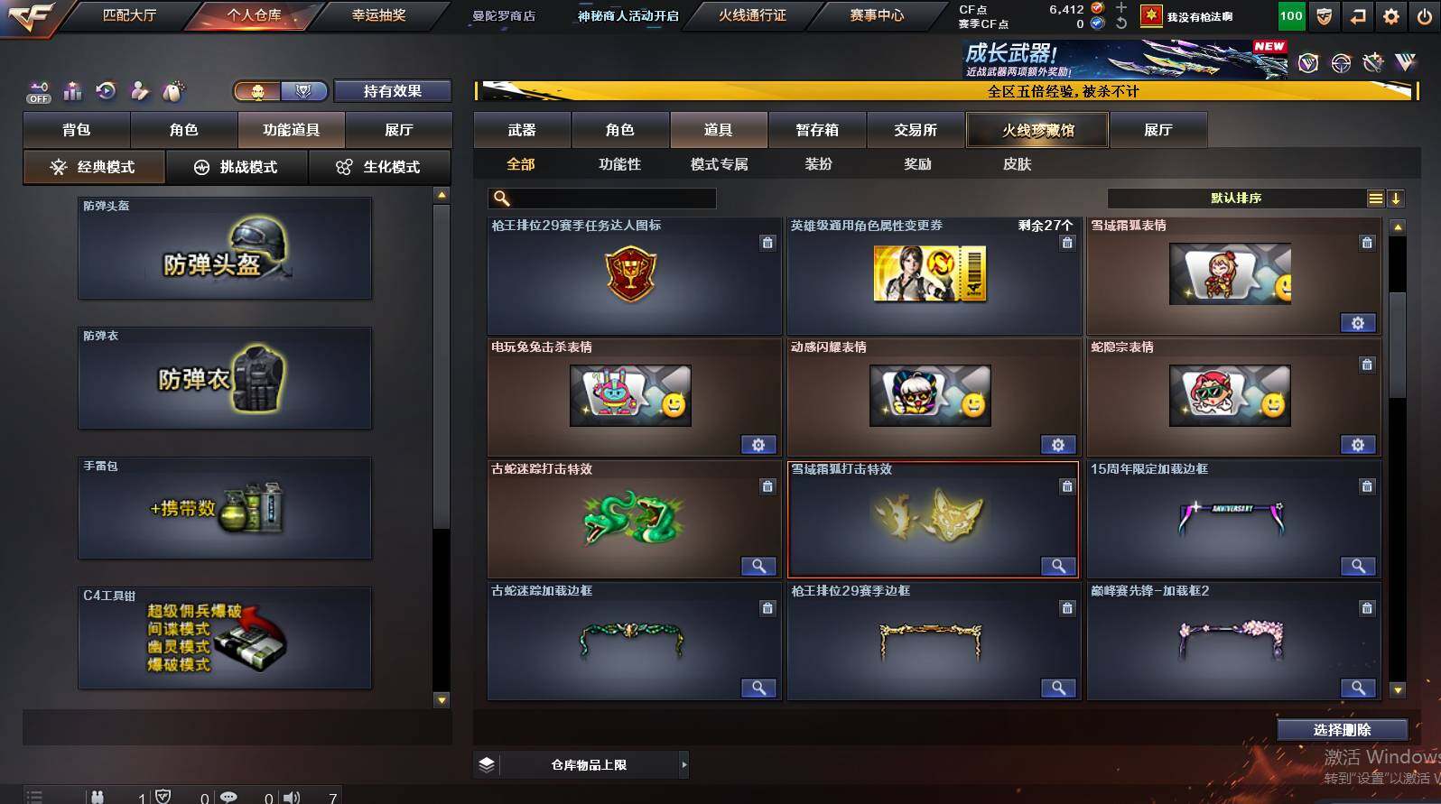 CFCMW448500穿越火线账号详情图19