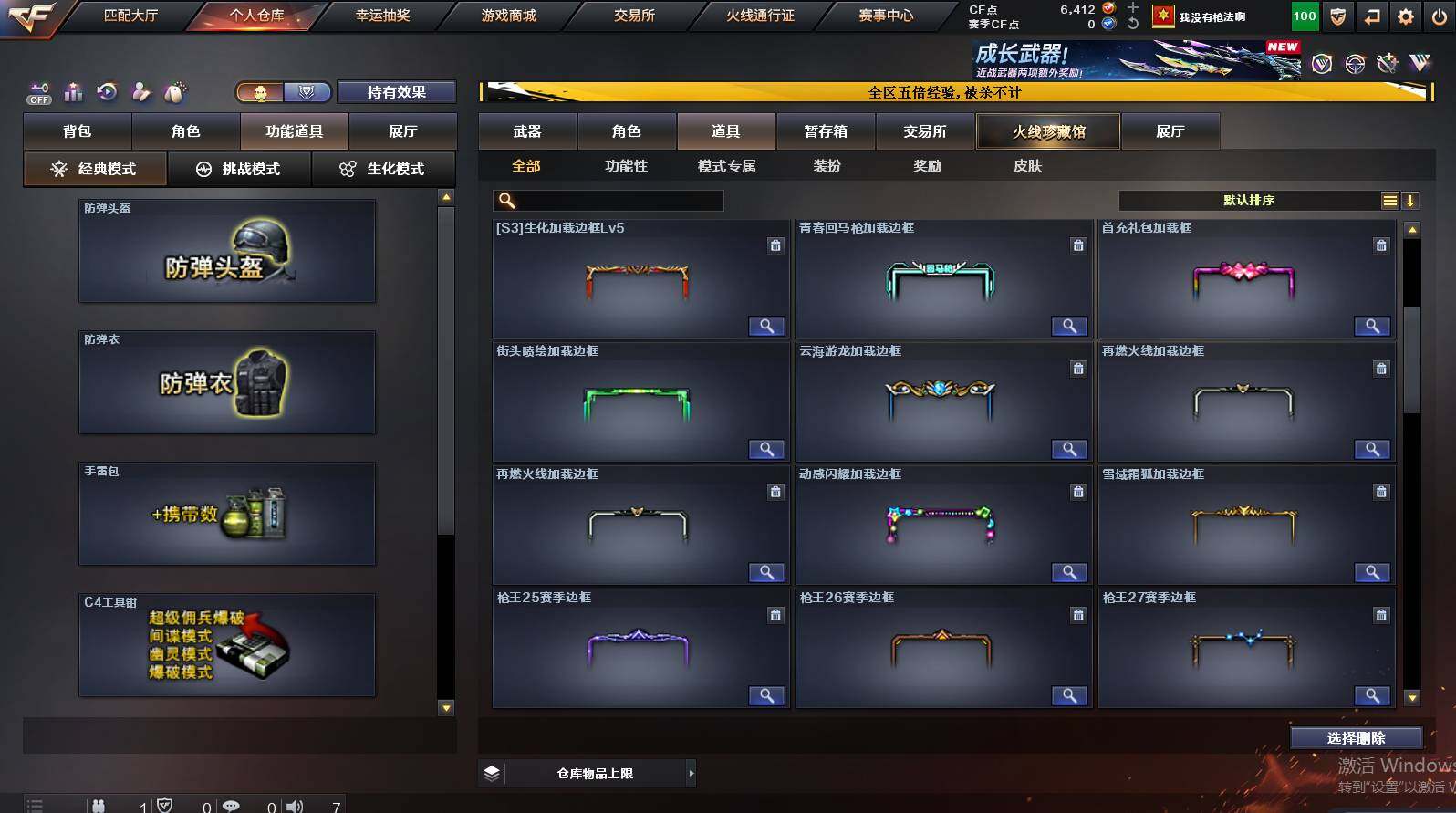 CFCMW448500穿越火线账号详情图20