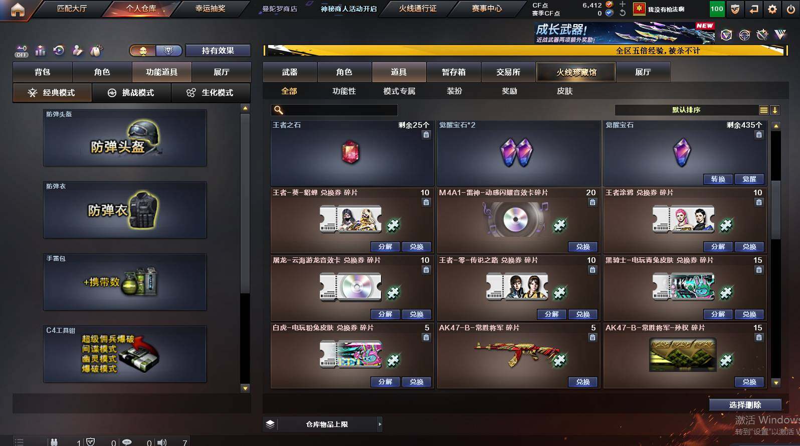 CFCMW448500穿越火线账号详情图22