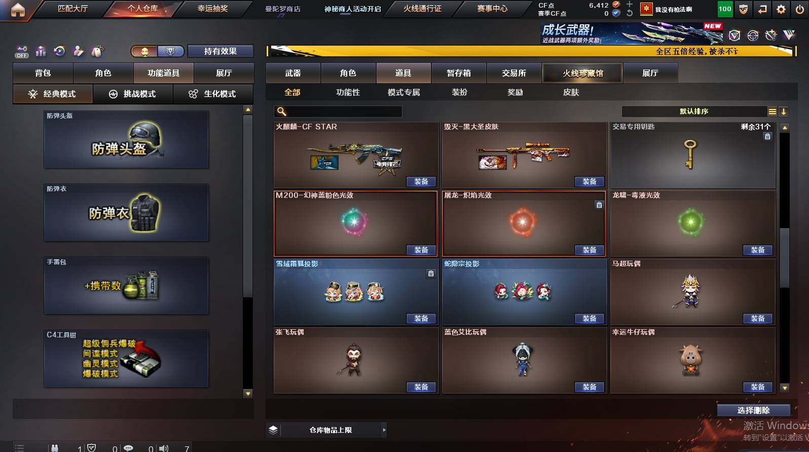 CFCMW448500穿越火线账号详情图29