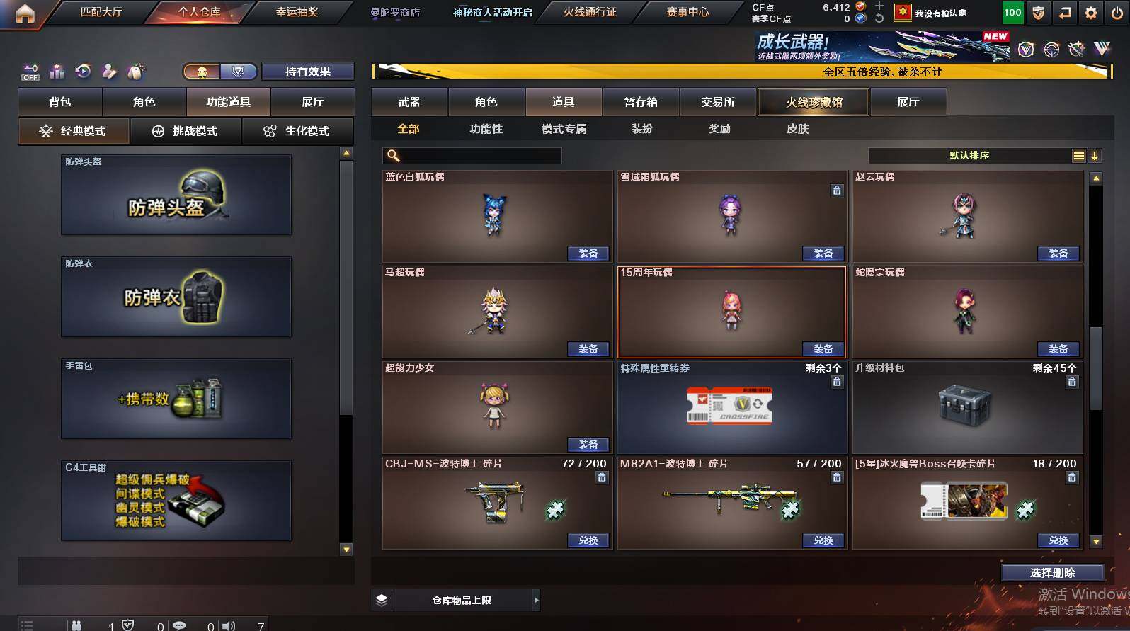 CFCMW448500穿越火线账号详情图30