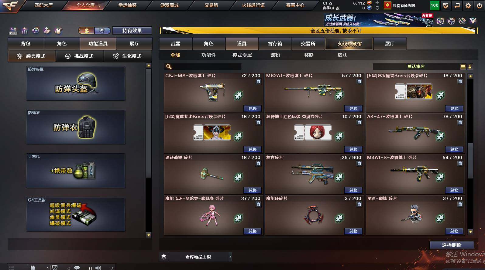 CFCMW448500穿越火线账号详情图31