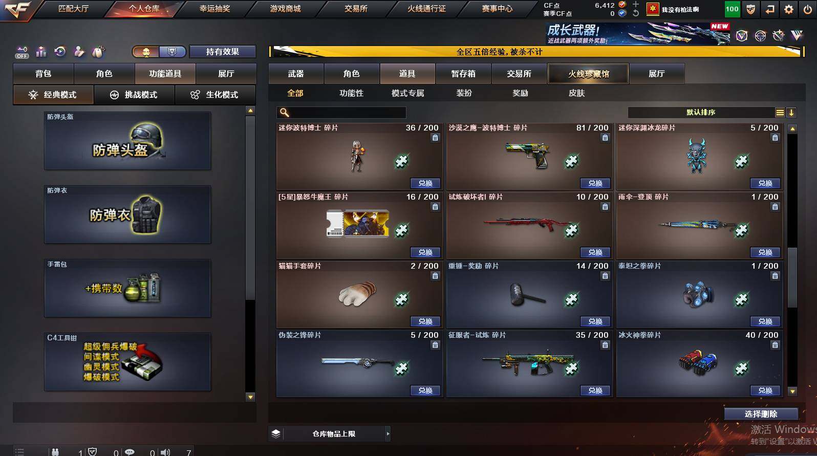 CFCMW448500穿越火线账号详情图32