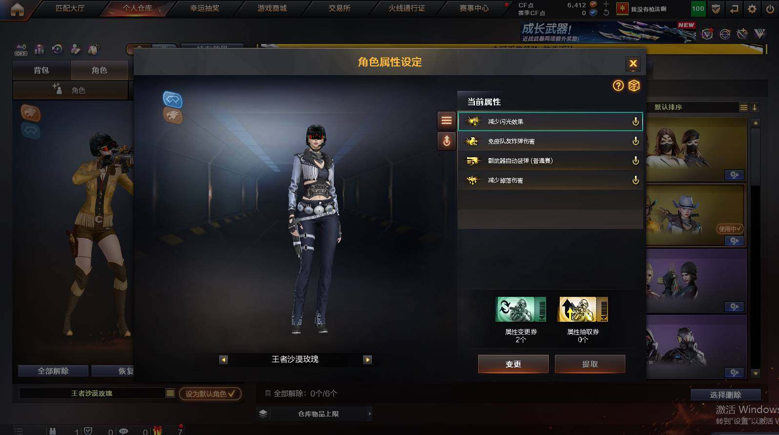 CFCMW448500穿越火线账号详情图33