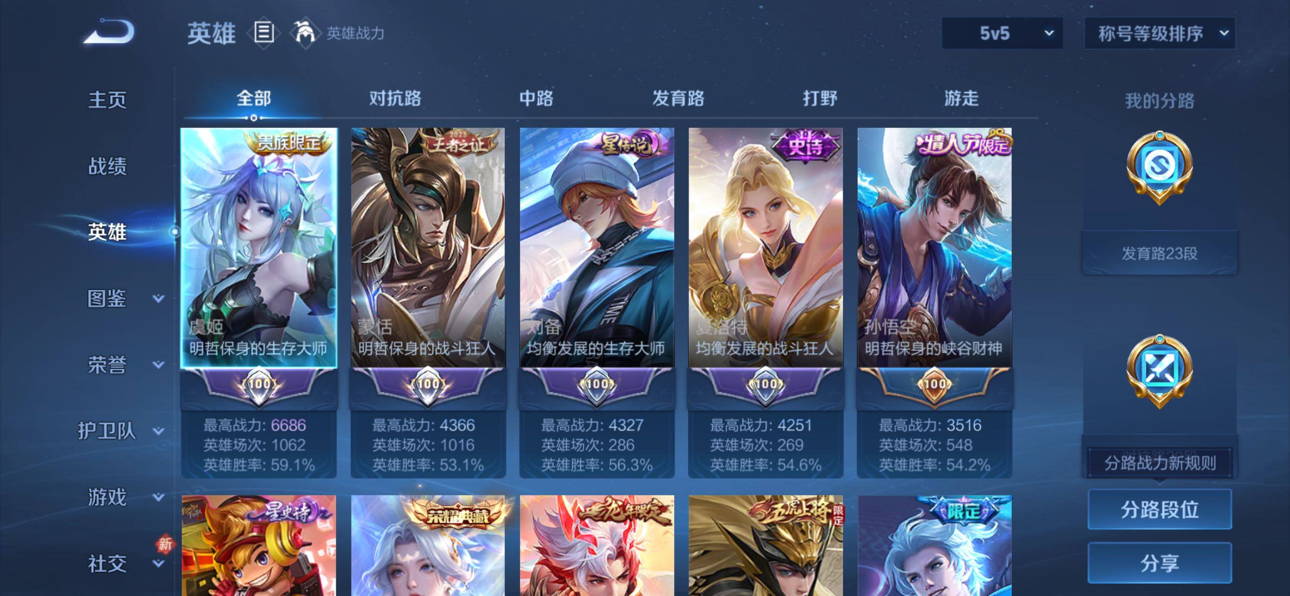 WZCMY4188775王者荣耀账号详情图3 WZCMY4188775王者荣耀账号详情图3