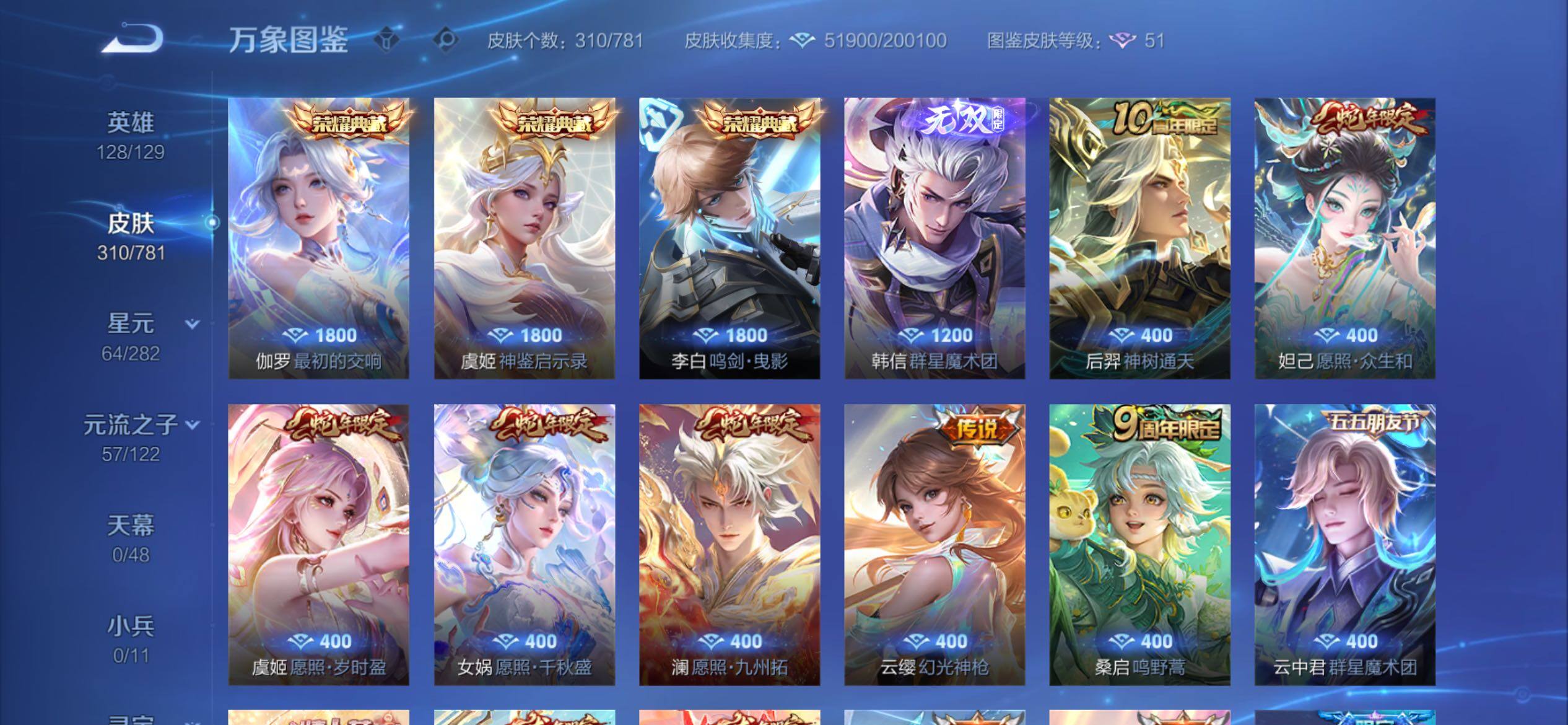 WZCMY4188775王者荣耀账号详情图6 WZCMY4188775王者荣耀账号详情图6