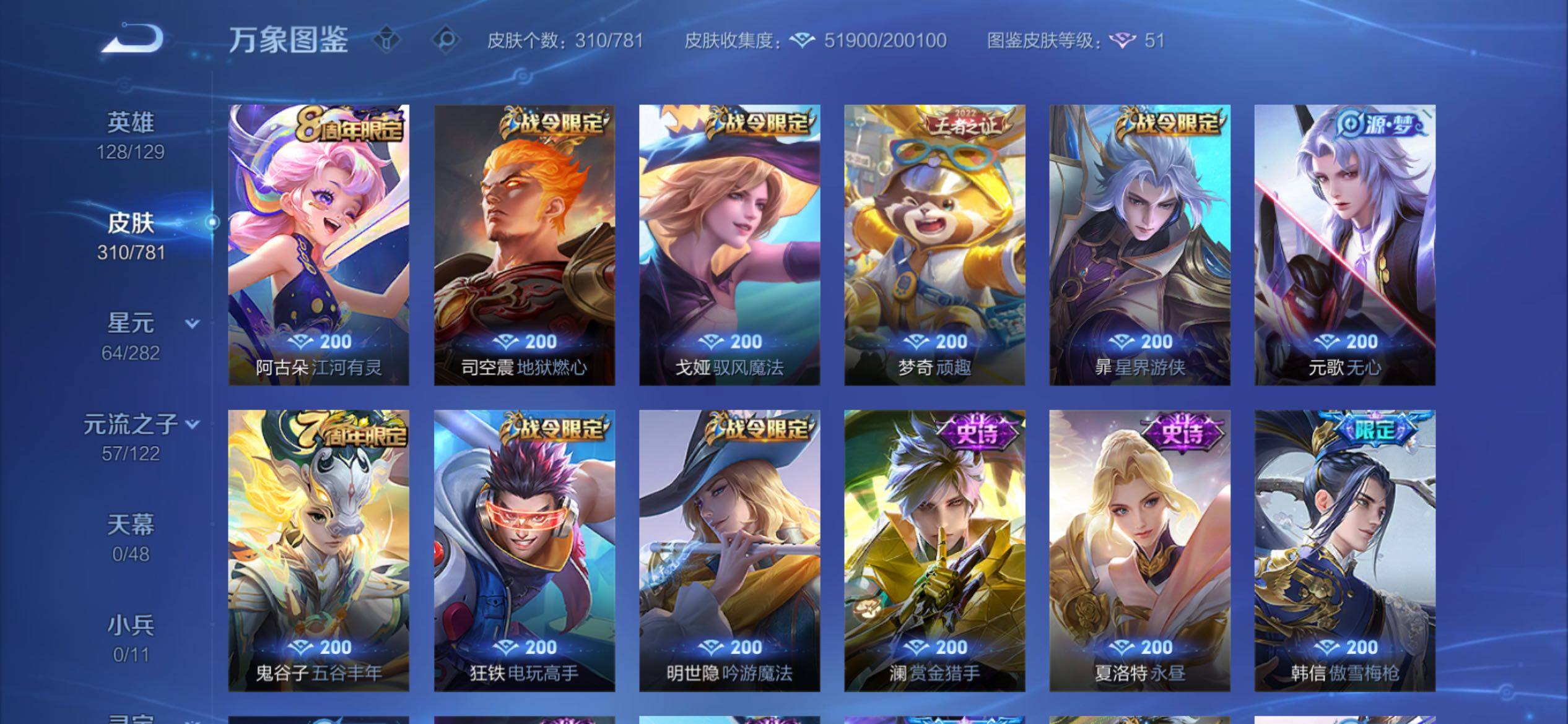 WZCMY4188775王者荣耀账号详情图10 WZCMY4188775王者荣耀账号详情图10