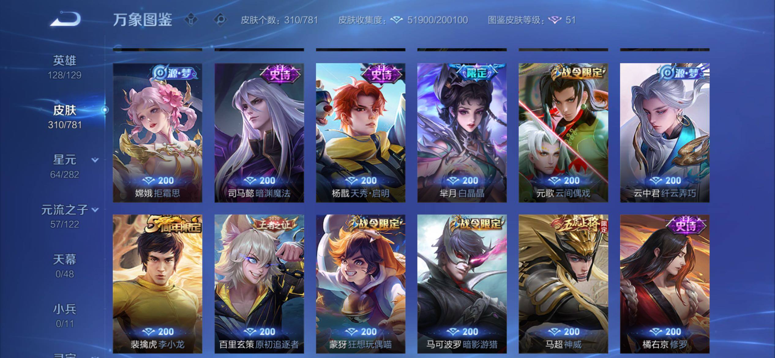 WZCMY4188775王者荣耀账号详情图11 WZCMY4188775王者荣耀账号详情图11