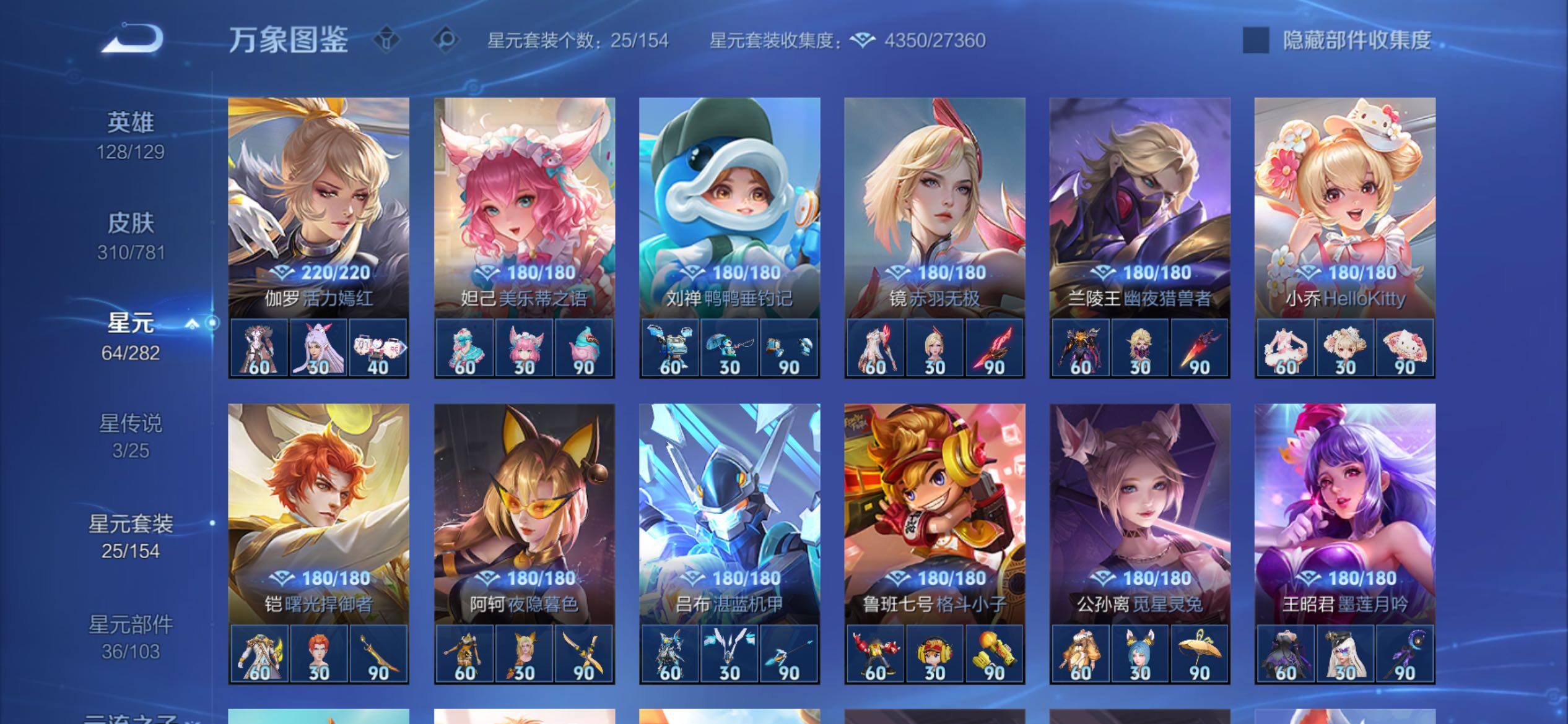 WZCMY4188775王者荣耀账号详情图17 WZCMY4188775王者荣耀账号详情图17