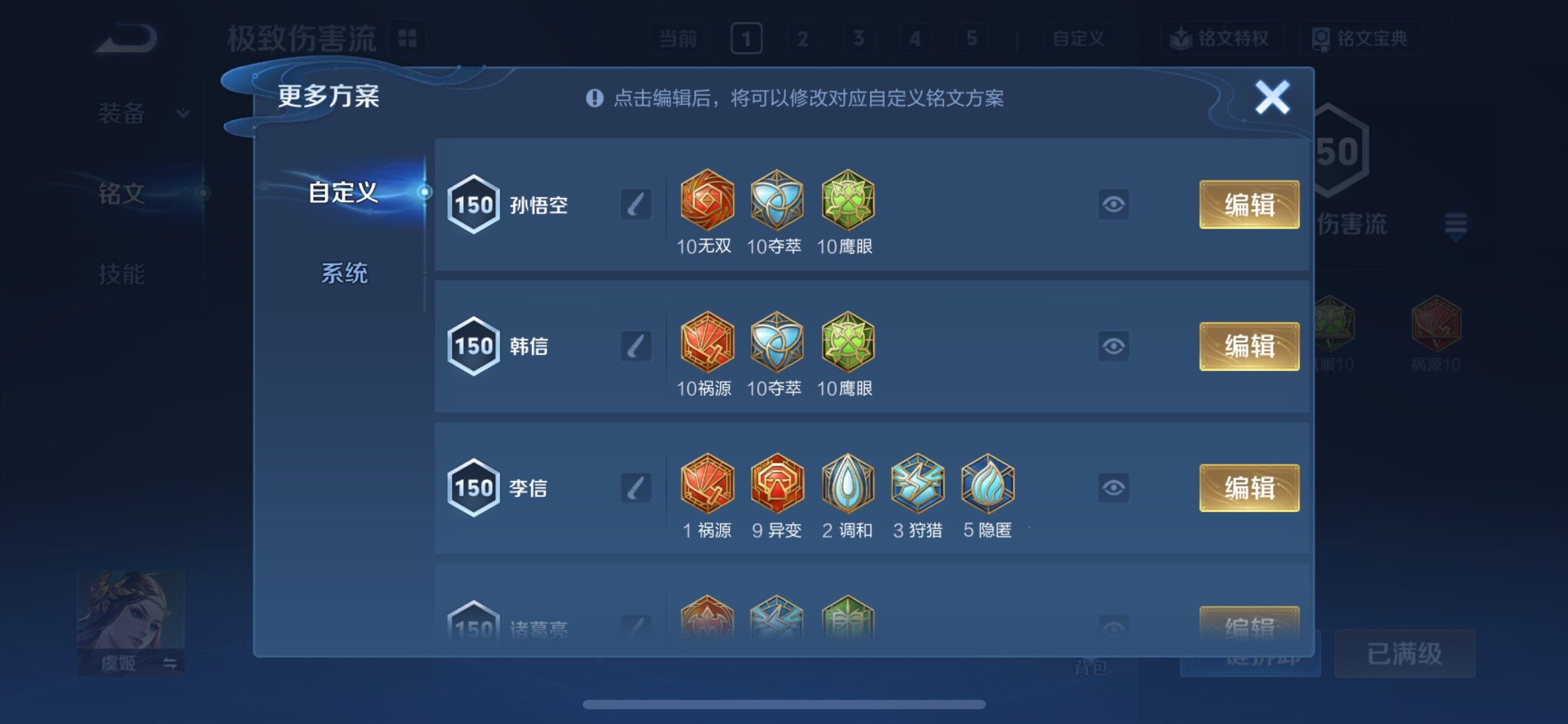 WZCMY4188775王者荣耀账号详情图20 WZCMY4188775王者荣耀账号详情图20