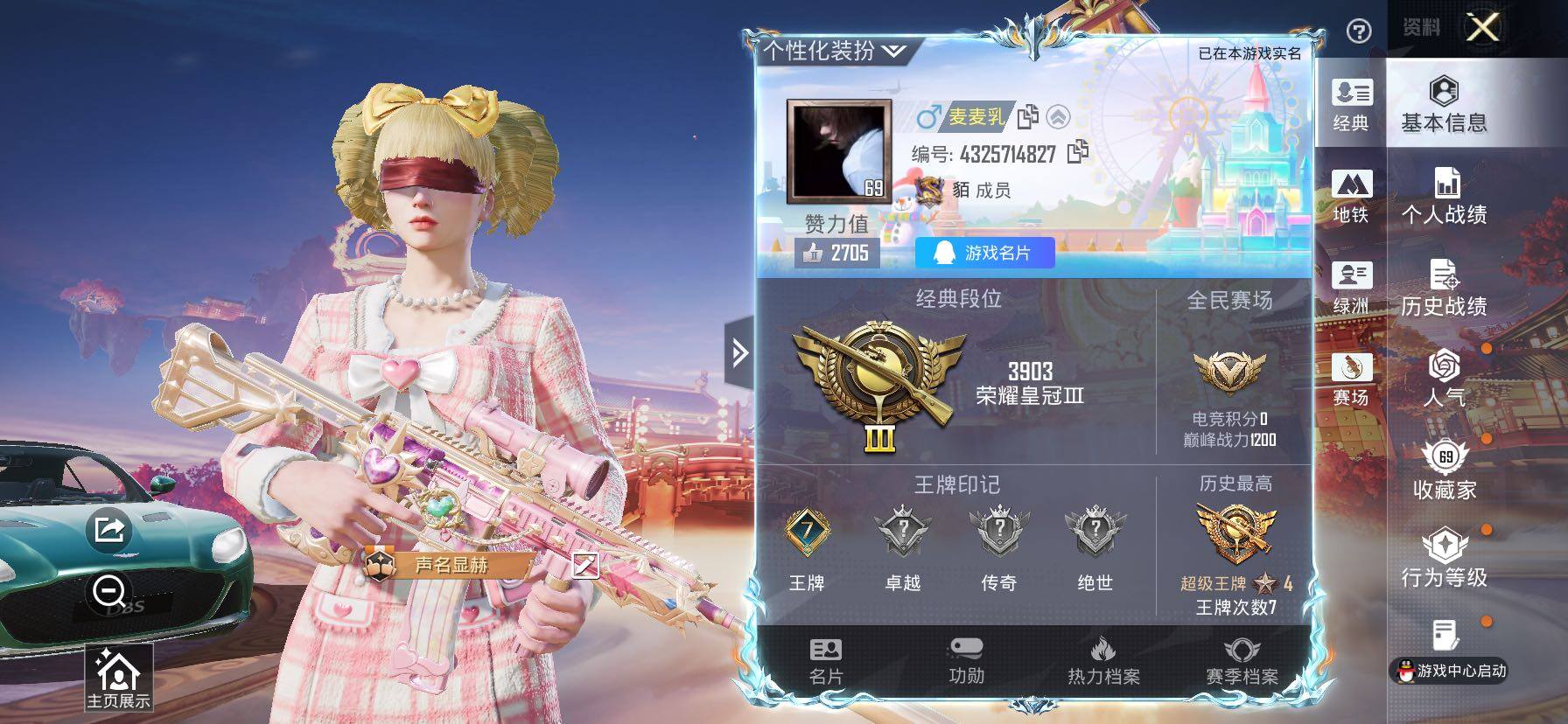 HPCMW4103222和平精英账号详情图2