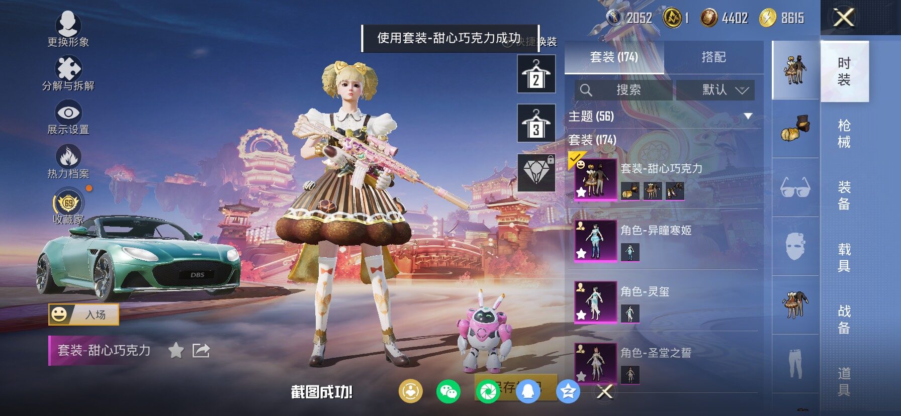 HPCMW4103222和平精英账号详情图5