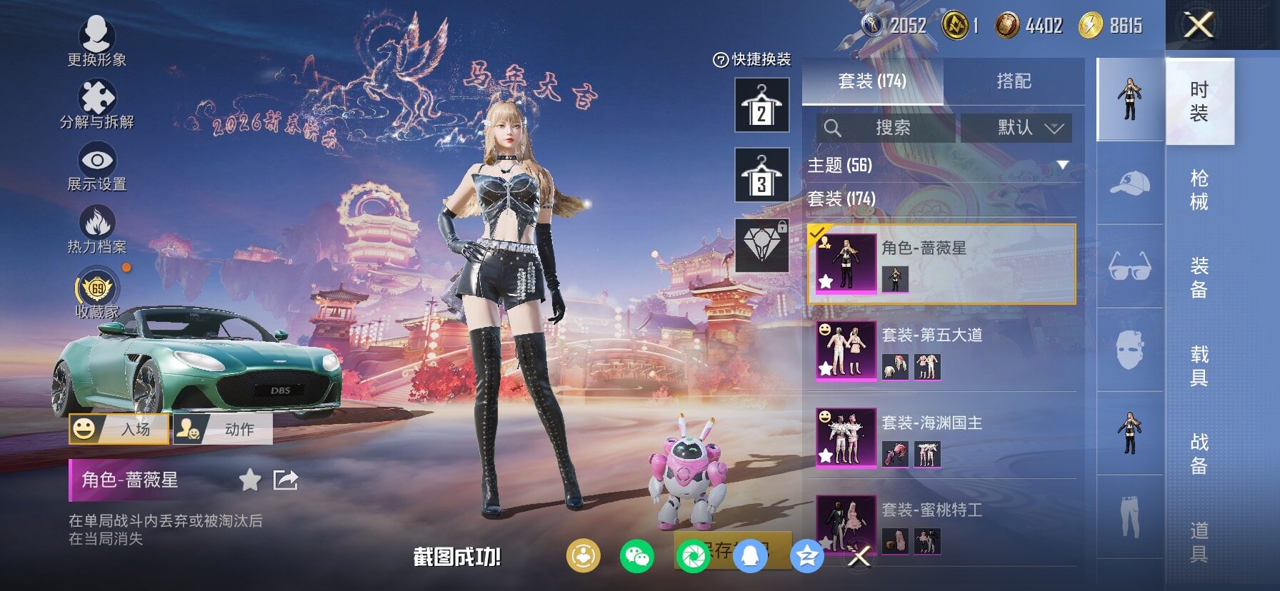 HPCMW4103222和平精英账号详情图9