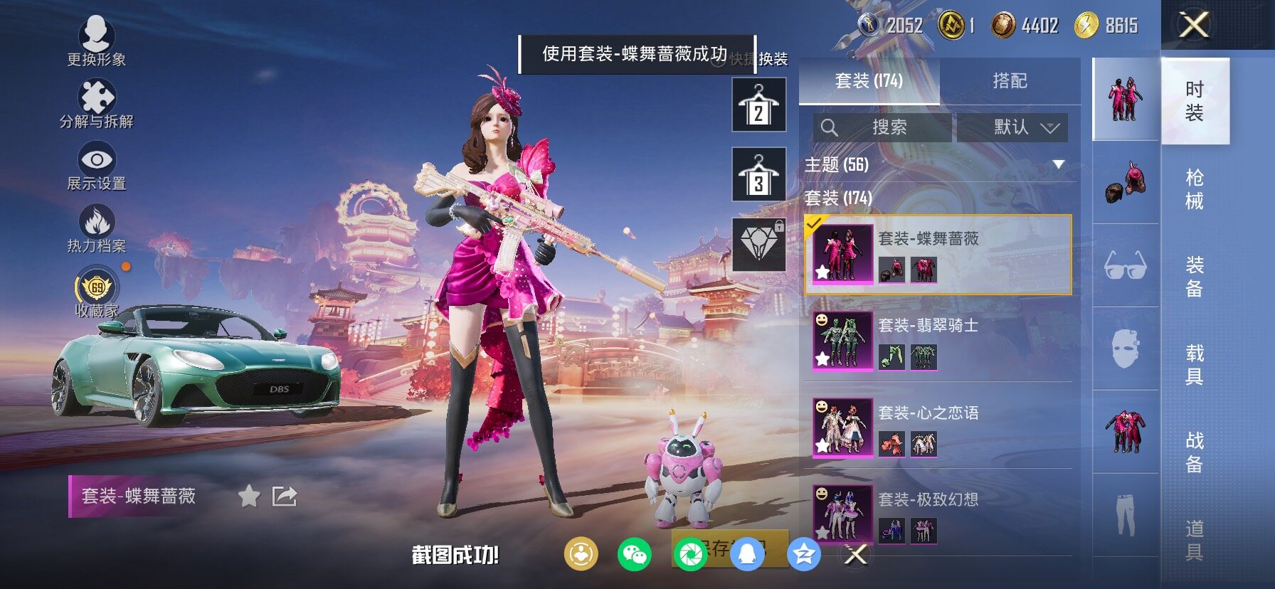 HPCMW4103222和平精英账号详情图10