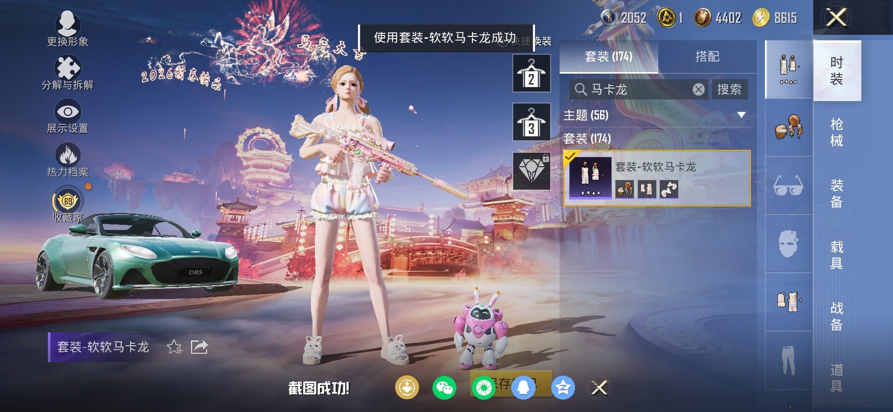 HPCMW4103222和平精英账号详情图6