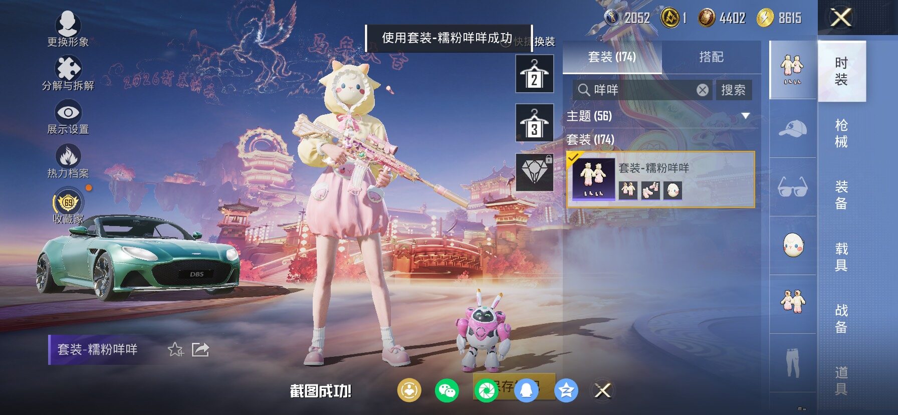 HPCMW4103222和平精英账号详情图7