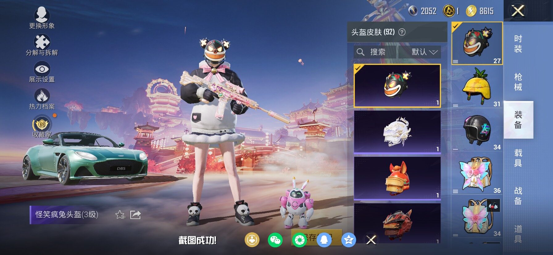 HPCMW4103222和平精英账号详情图12