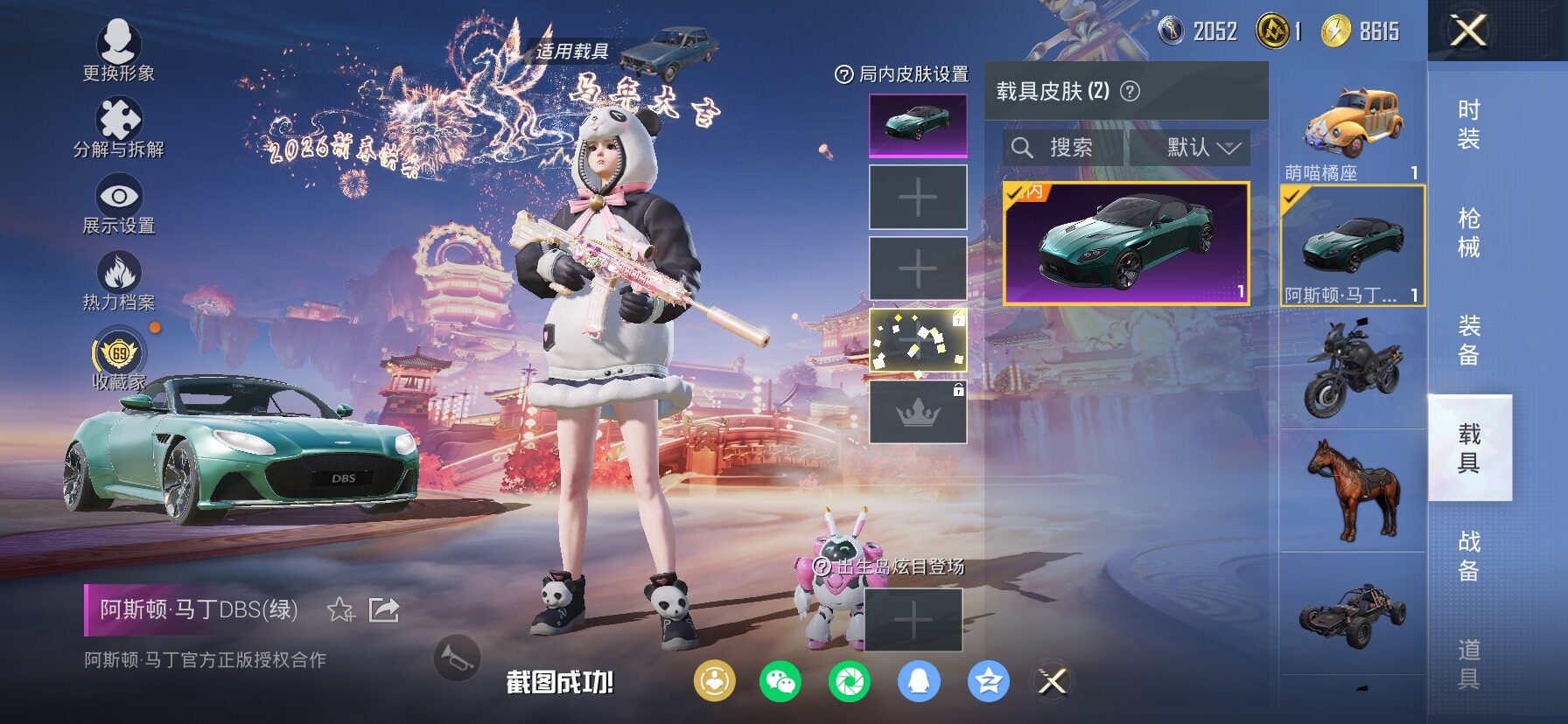 HPCMW4103222和平精英账号详情图14