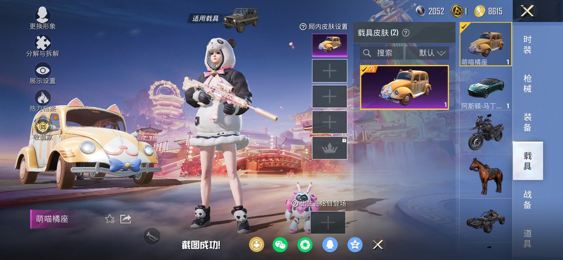 HPCMW4103222和平精英账号详情图15