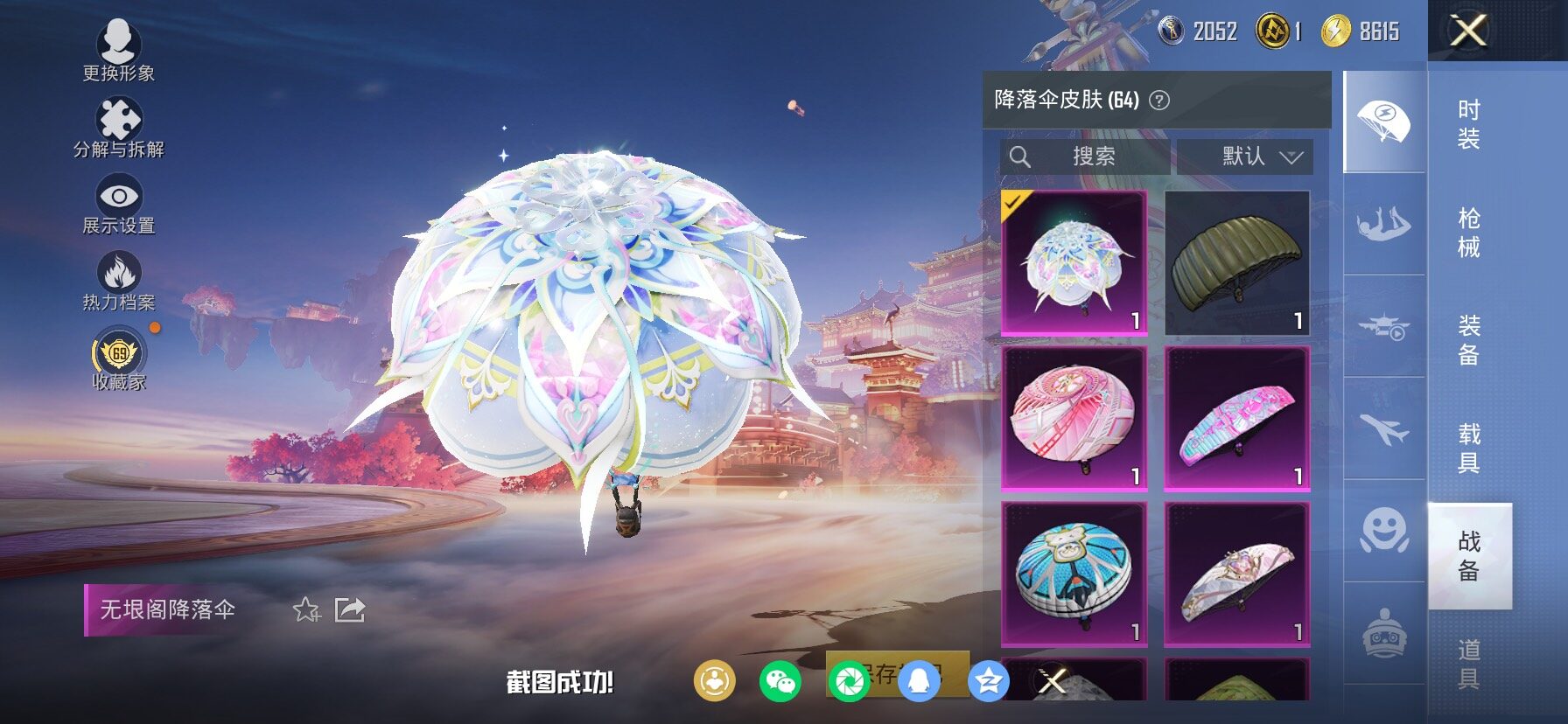 HPCMW4103222和平精英账号详情图16