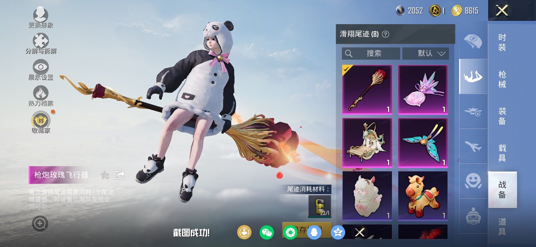 HPCMW4103222和平精英账号详情图17