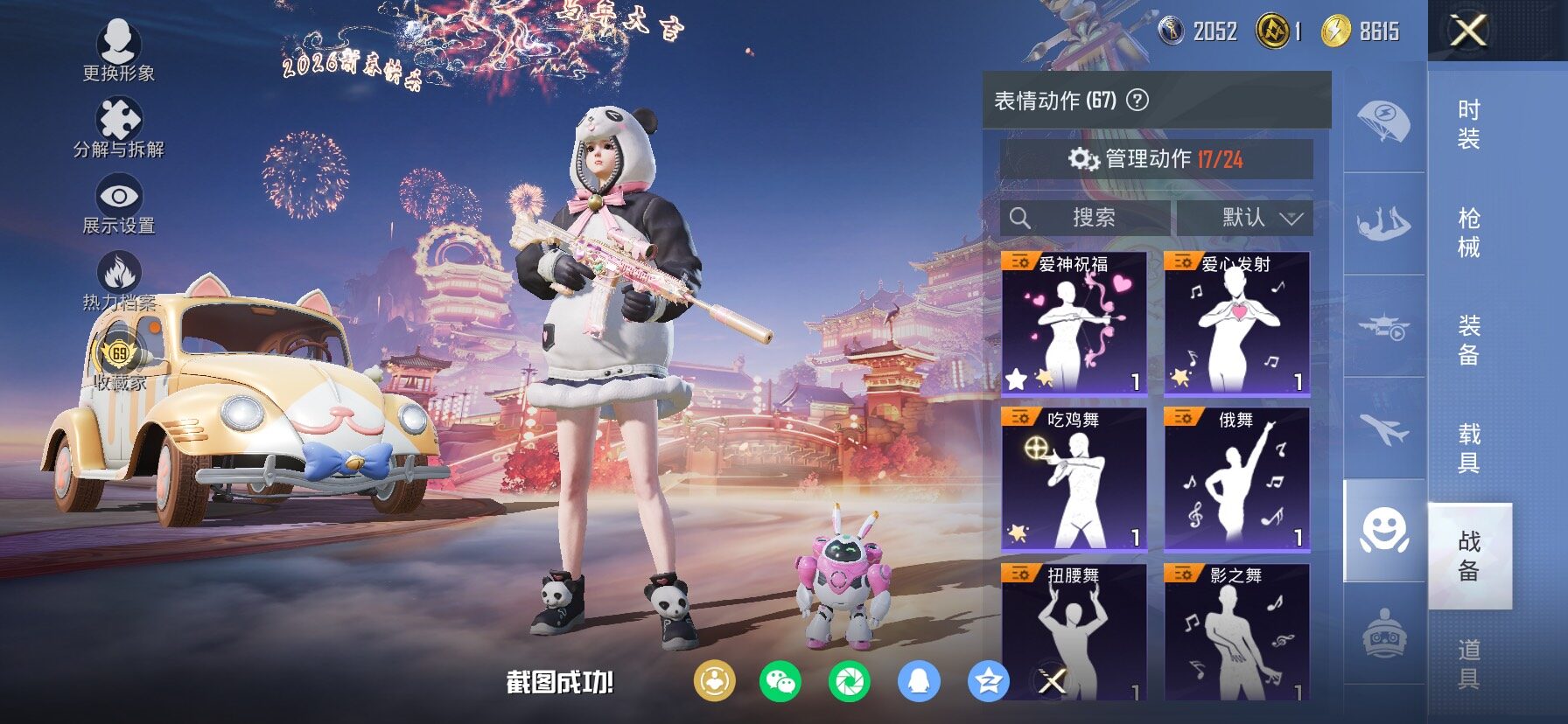 HPCMW4103222和平精英账号详情图18