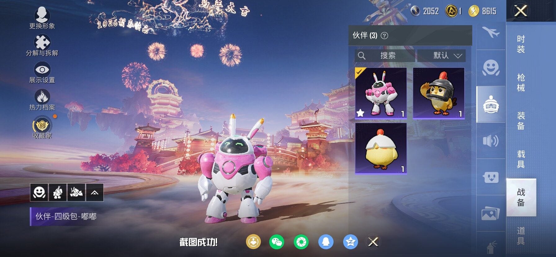 HPCMW4103222和平精英账号详情图19