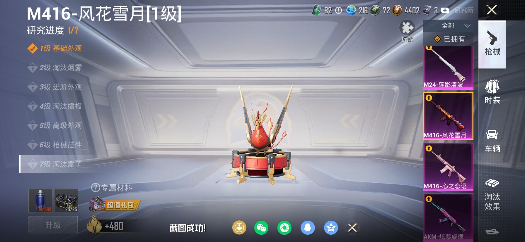 HPCMW4103222和平精英账号详情图24