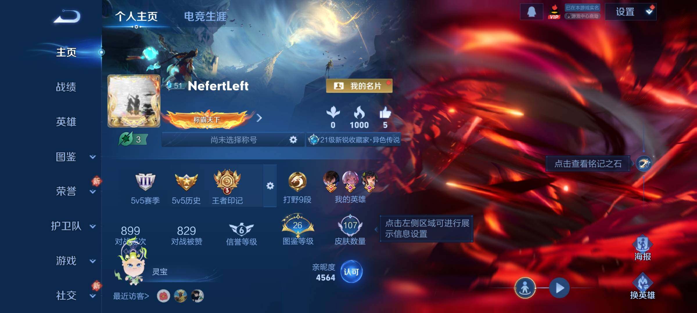 WZCMW4187512王者荣耀账号详情图2 WZCMW4187512王者荣耀账号详情图2